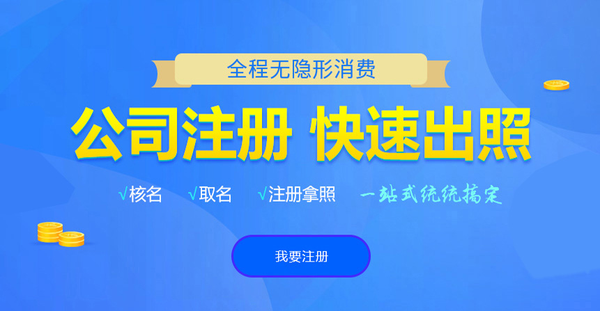 南郑悦旭注册公司网