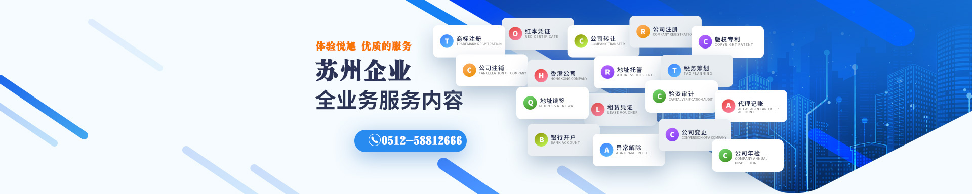 南郑悦旭注册公司网
