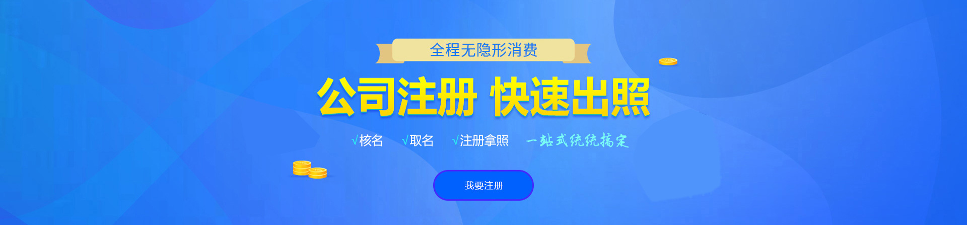 南郑注册公司网